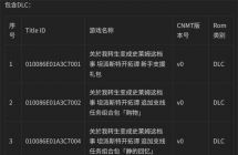 SWITCH《关于我转生变成史莱姆这档事：坦派斯特开拓谭》+升级补丁+DLC 中文版NSP下载