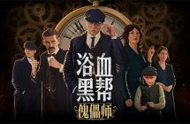 switch《浴血黑帮：傀儡师》mig资源 中文 含bin文件下载