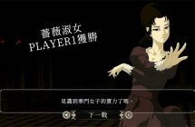 《蔷薇与椿～豪华绚烂版～》大型更新《电波通讯对战之章》现已释出同步展开新史低3 折 ...