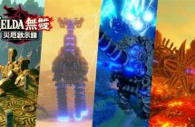 《塞尔达传说 灾厄启示录》migswitch烧录卡资源 中文 含bin文件