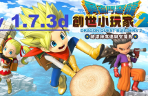 勇者斗恶龙 创世小玩家2 v1.7.3d