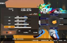 《SD GUNDAM  SD高达 激斗同盟》mig资源 中文 含bin文件