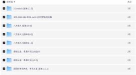 【夸克】任天堂switch游戏全家桶500+