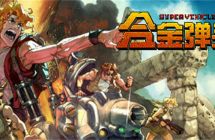 switch《合金弹头:战略版》mig资源 中文 含bin文件下载