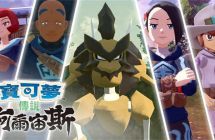 switch《宝可梦传说阿尔宙斯》mig资源 中文 含bin文件下载