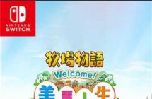 switch《牧场物语 Welcome! 美丽人生》+6DLC 中文版XCI下载
