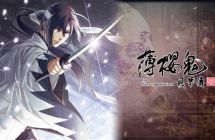 《薄樱鬼真改风华传》mig资源 中文 含bin文件