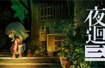 switch《夜回3》 5文件 mig资源 含bin文件下载