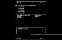 勇者斗恶龙10离线版 日版+2.01补丁+16DLC+汉化整合