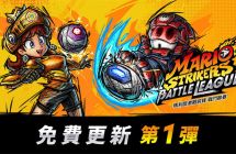 《马里奥战前锋战斗联赛/马里奥足球》mig烧录卡资源 中文 含bin文件