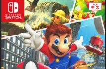 《超级马里奥 奥德赛》+1.3.0补丁 中文版XCI+NSP+MOD下载