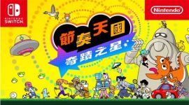 SWITCH《节奏天国 奇迹之星》中文版XCI下载