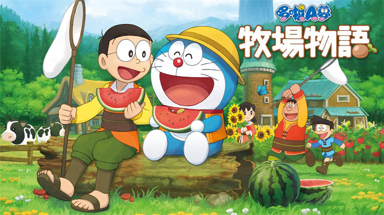 哆啦A夢 牧場物語 (1).jpg