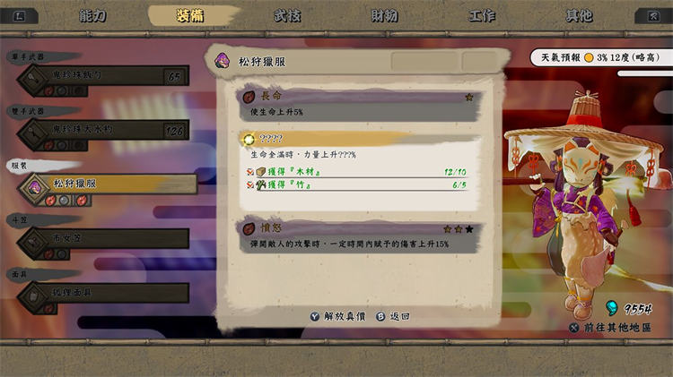 天穗之咲稻姬 (1).jpg