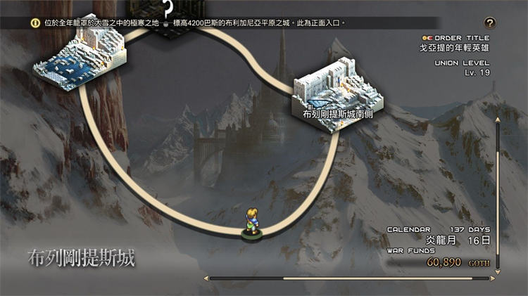 Tactics Ogre_ Reborn.jpg