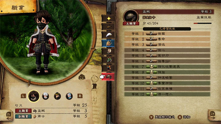 BRAVELY DEFAULT II (2).jpg