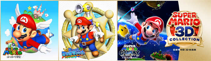 SUPER MARIO 3D COLLECTION スーパーマリオ ３Ｄコレクション.jpg