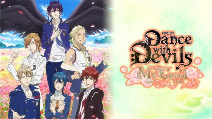 與魔共舞 我的頌歌.jpg