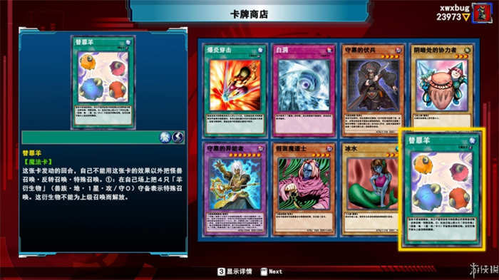 《游戏王：决斗者遗产链接进化》游戏汉化截图 (1).jpg