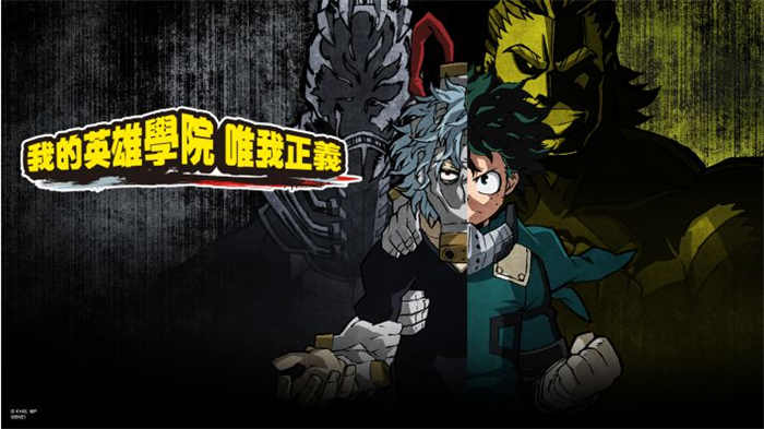我的英雄學院 唯我正義 (2).jpg