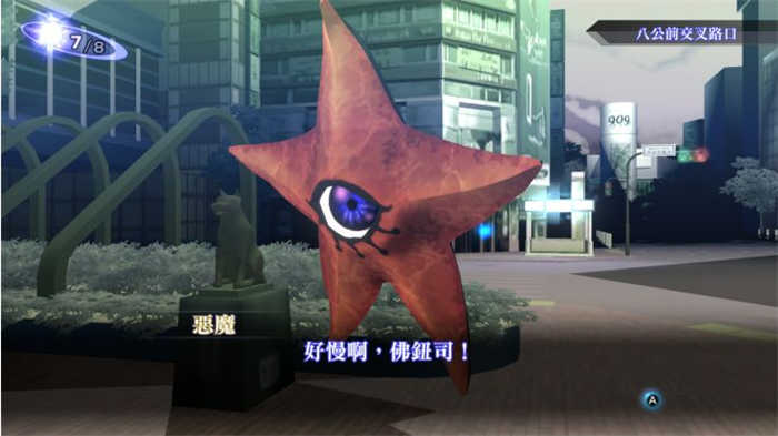 真・女神轉生Ⅲ NOCTURNE HD REMASTER (2).jpg