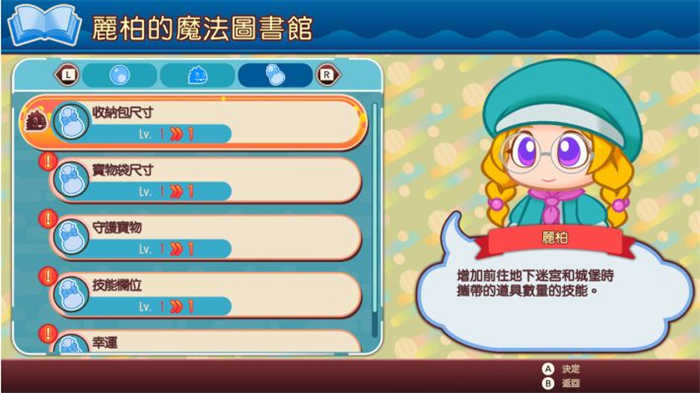 泡泡龙：砂糖地下迷宫.jpg