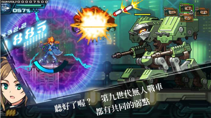 蒼藍雷霆GUNVOLT 強襲合輯.jpg