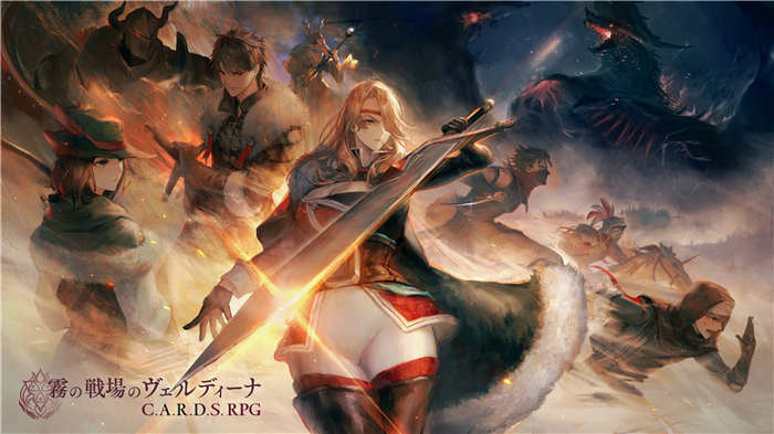 《CARDS RPG：雾之战场》本日上市初回特典赠送插画集及原声带 ... ...
